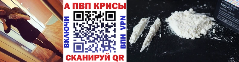 A-PVP VHQ  Афипский 