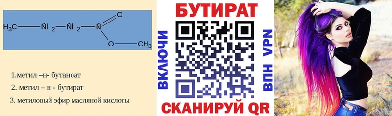 закладка  блэк спрут зеркало  Бутират GHB  Афипский 