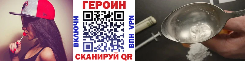 Героин хмурый  хочу   Афипский 