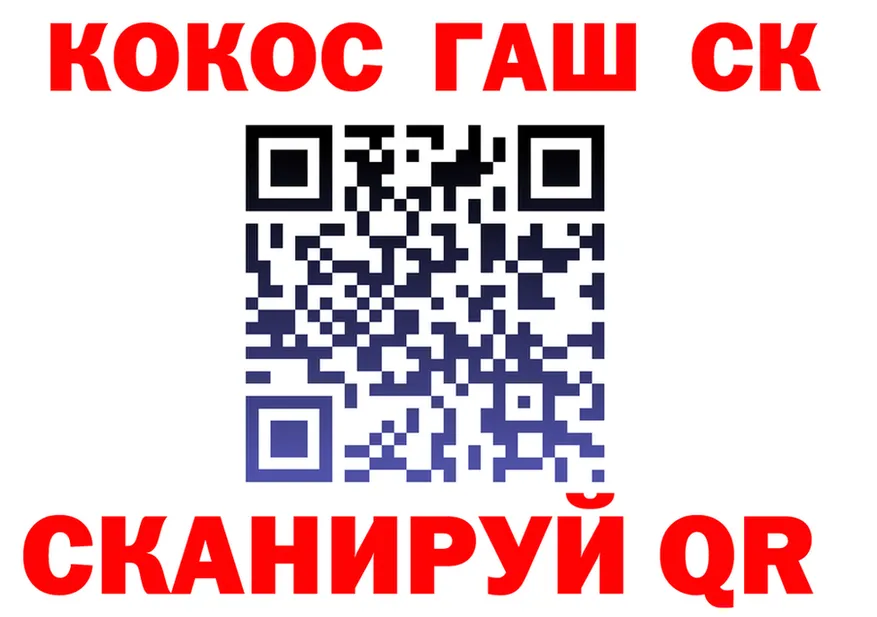 Cocaine 99% ONION площадка KRAKEN Афипский