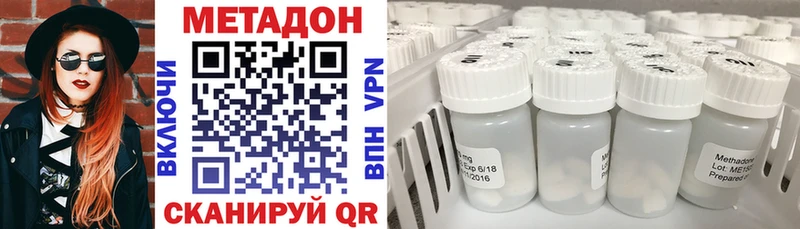 МЕТАДОН VHQ  Афипский 