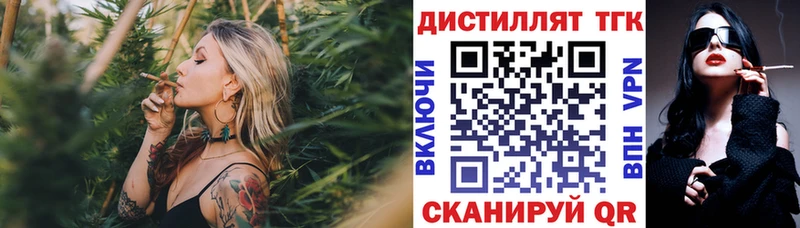 Дистиллят ТГК вейп  цены   Афипский 
